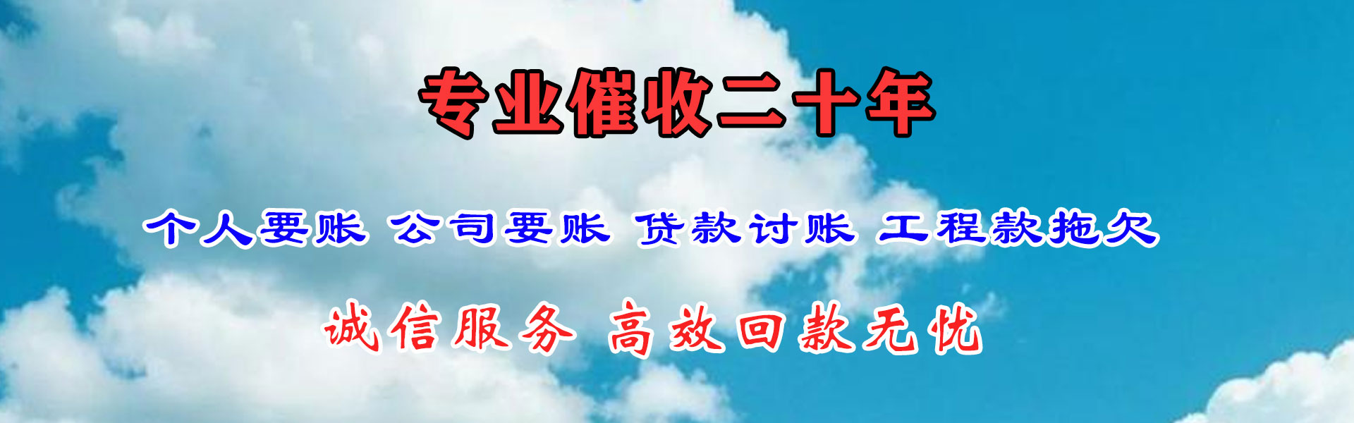 湖里收债公司