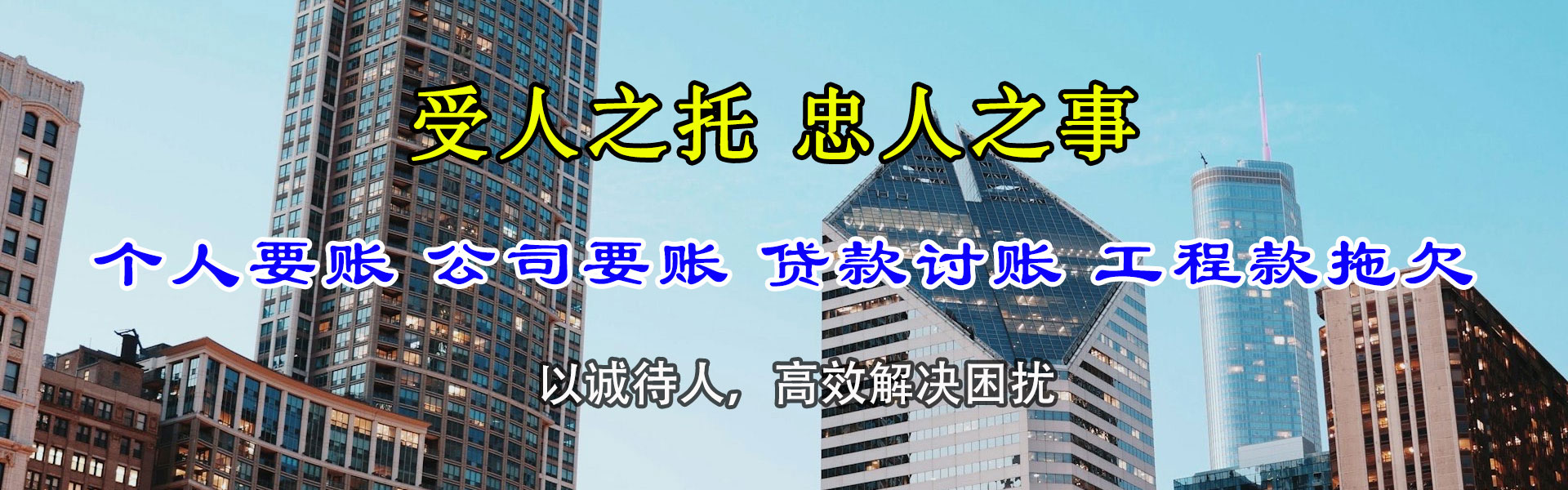 湖里收债公司