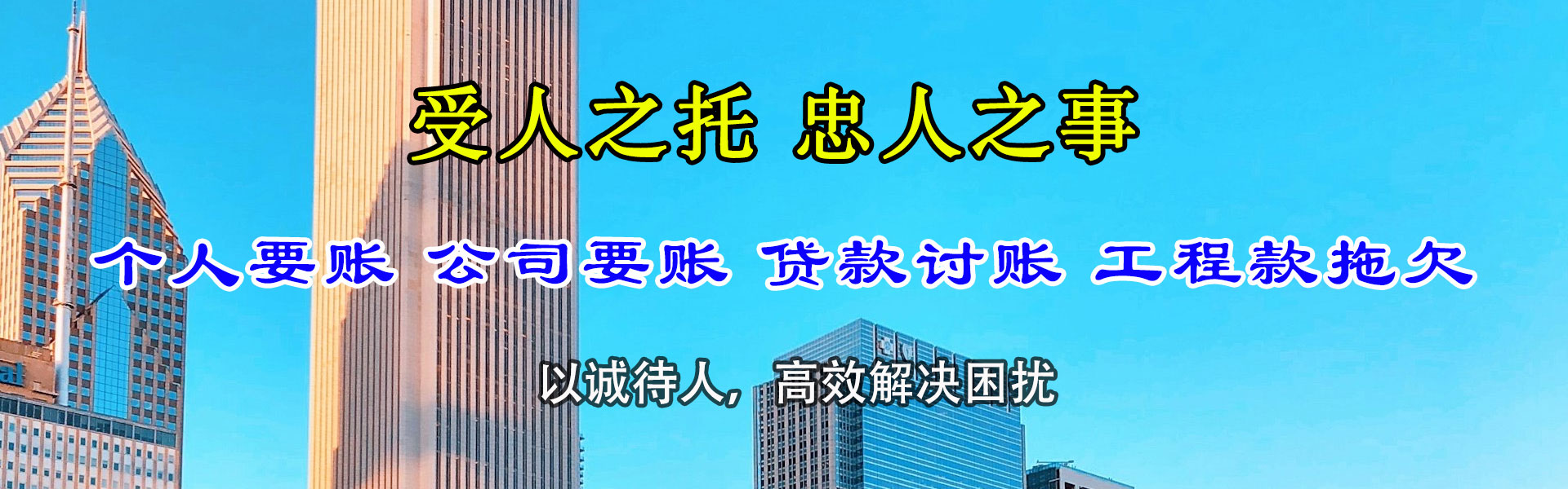 湖里收账公司