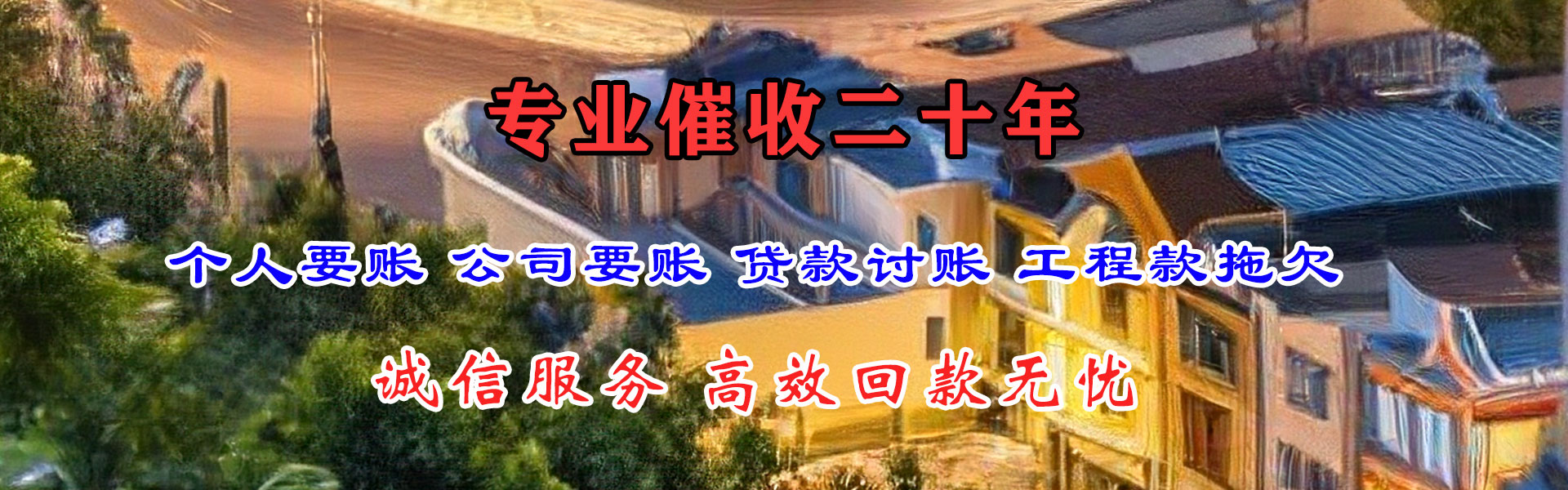 湖里收账公司