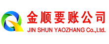 湖里收债公司